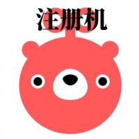 转转账号注册机批量注册转转小号软件工具小号注册