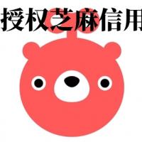 转转账号购买出售批发实人认证+支付宝认证已授权芝麻信用直登1组3个