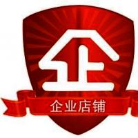 0信誉企业店铺零差评1份过二审安全稳定额外送1个企业支付宝账号