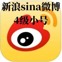 新浪sina微博互动值专用小号4级购买出售自带互动值