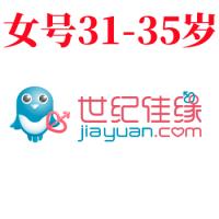 世纪佳缘账号购买出售交易批发双认证女号年龄31-35岁一切功能正常直登